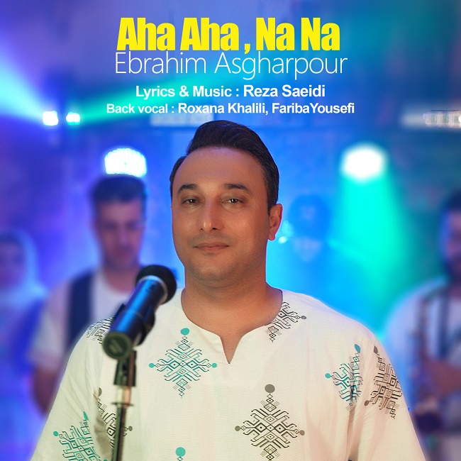 دانلود آهنگ آها آها نه نه